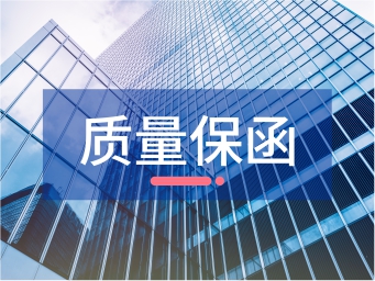 2026年北京施工保函服务 解决流程资质痛点 提供合规支持