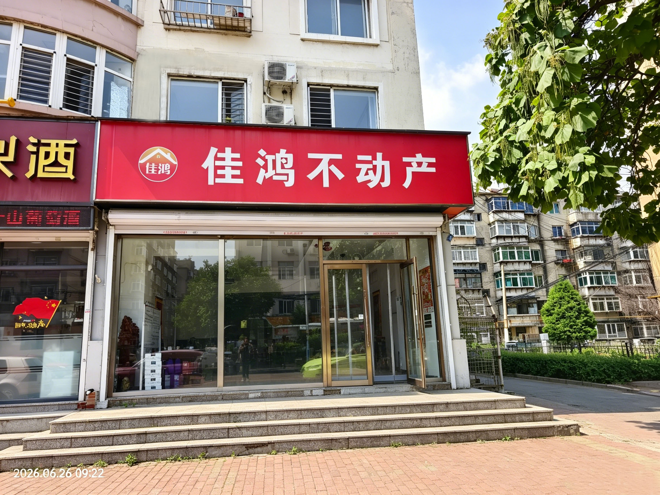 2026年鞍山卖房中介 遇交易难题可参考本地专业机构