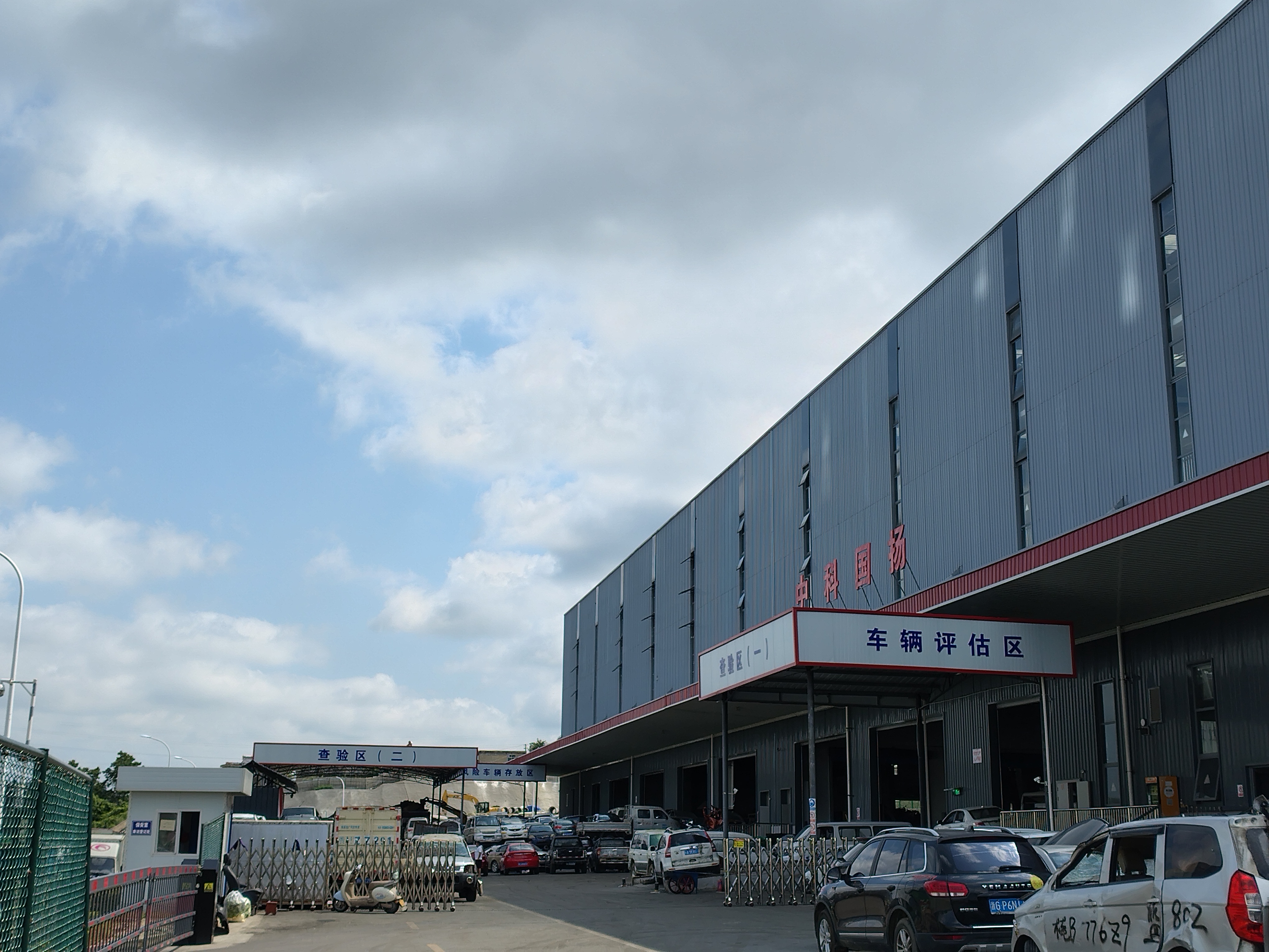 2026年贵州报废机动车回收 正规机构选择参考指南