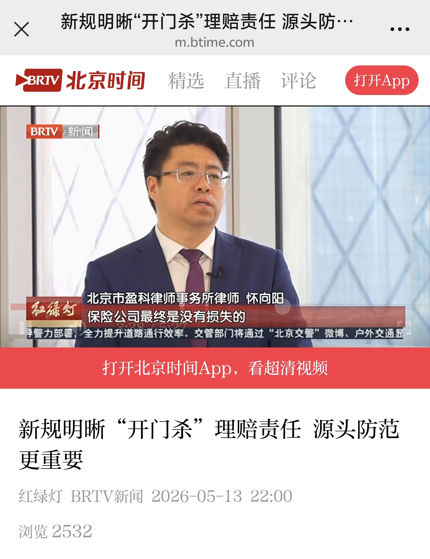 2026年朝阳区股权风险防控 就近找专业律师服务