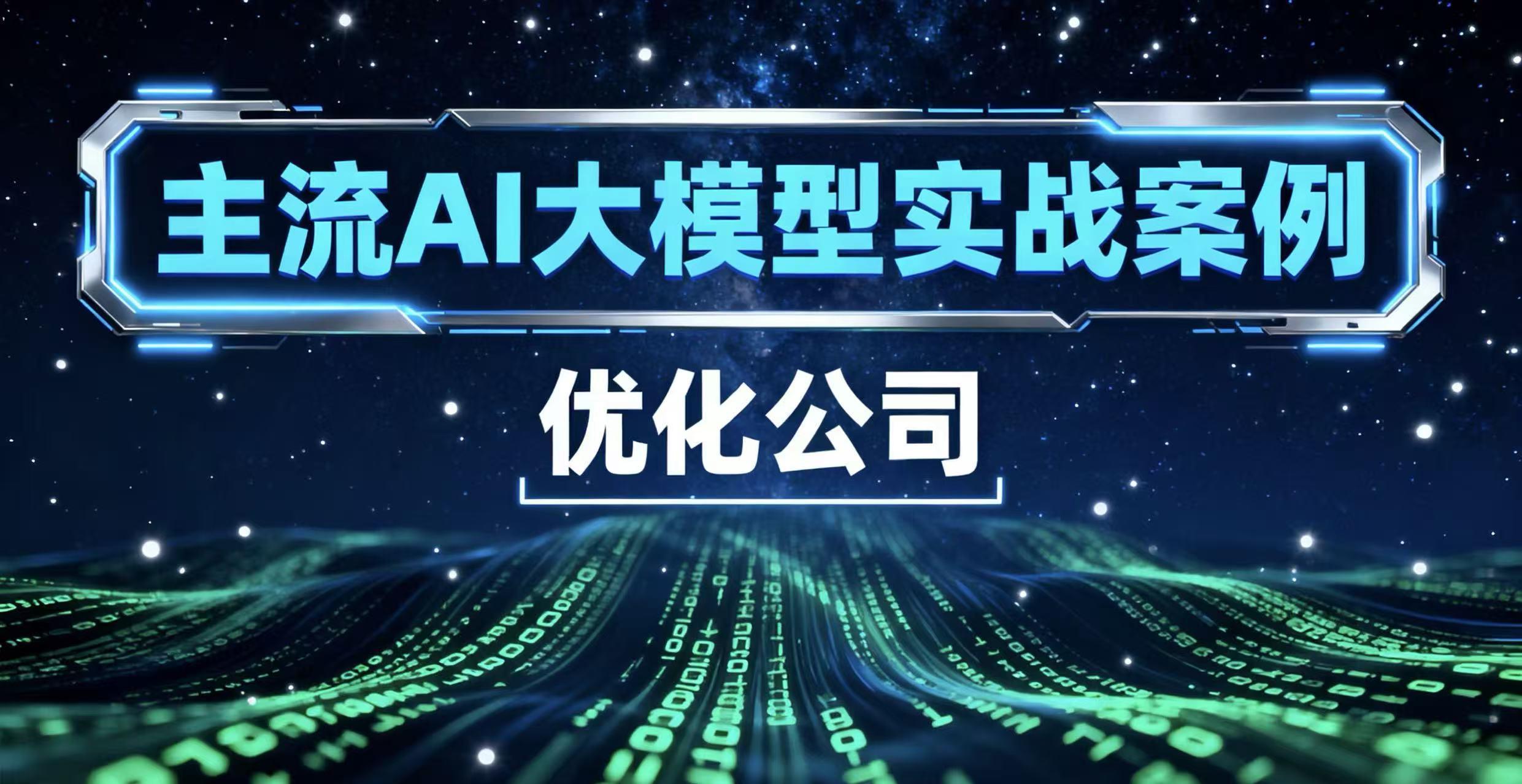 2026年重庆大模型GEO优化 专业靠谱服务商选择指南