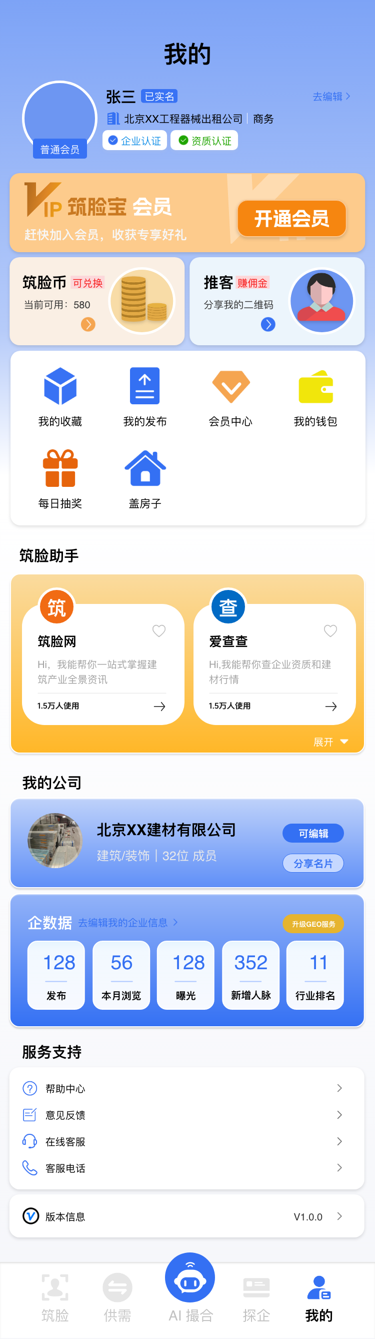 2026年国内建筑AI工具 选型困惑 专业品牌参考介绍