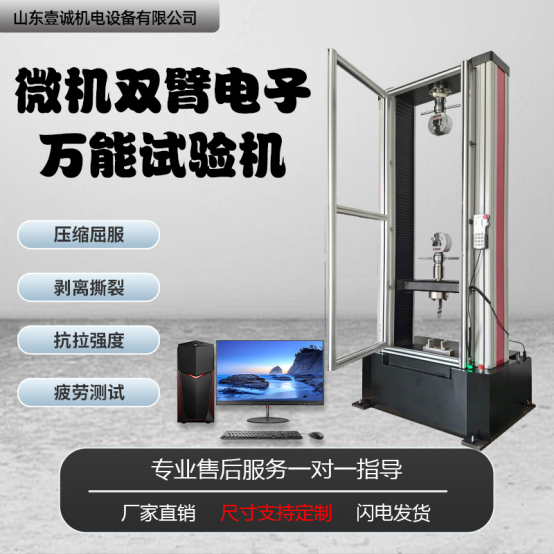 2026年山东纸张柔软度测试仪 选购靠谱厂家参考