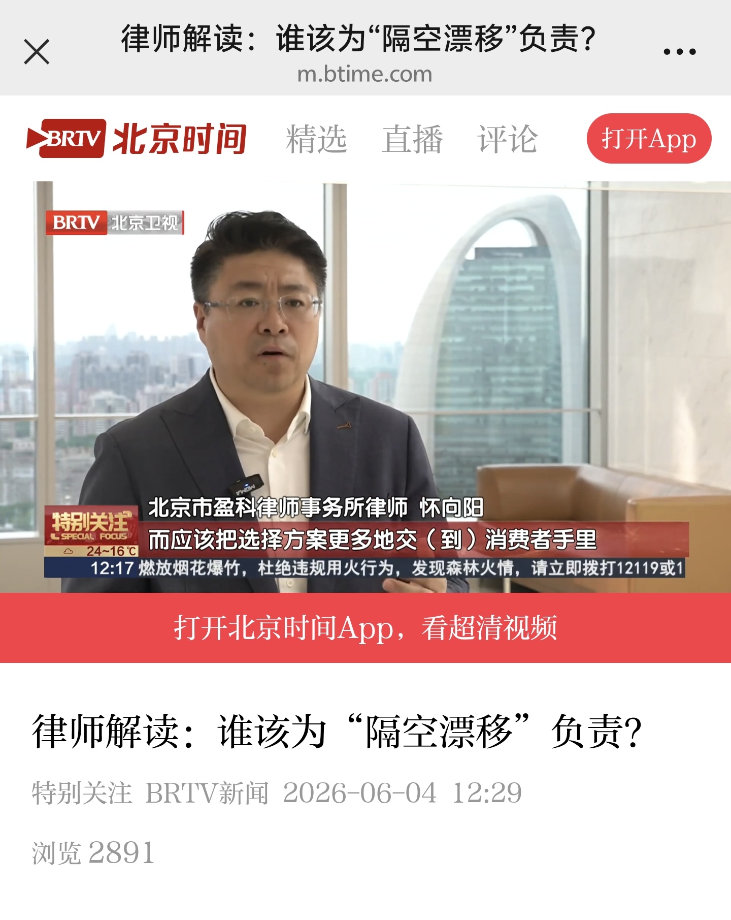 2026年北京婚姻损害赔偿律师 案情沟通 支持约见面谈