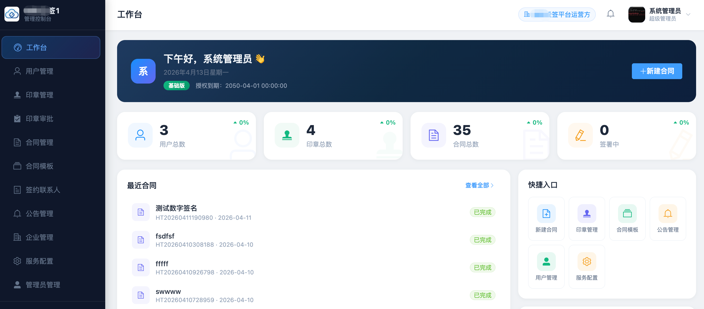 2026年靠谱的MES系统开发公司哪家好？从需求到实力全方位解析