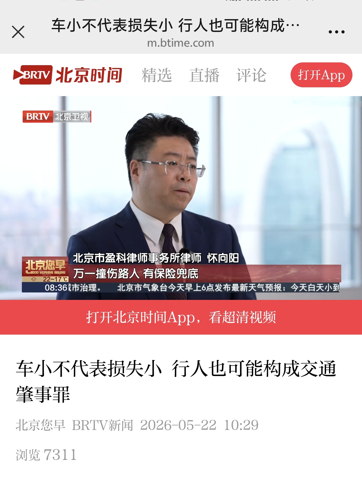 2026年北京股权纠纷律师 控制权争议处理 支持线下约见咨询