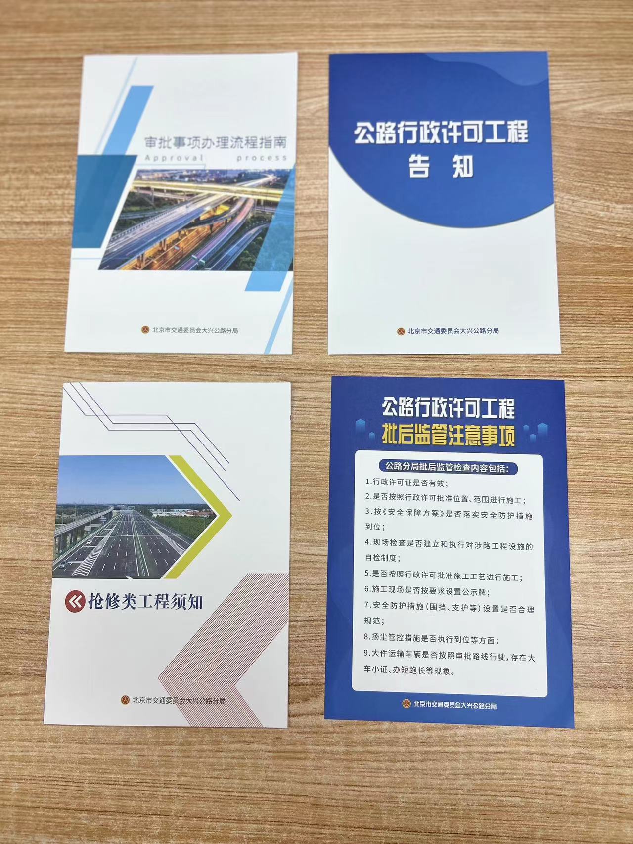 北京图文快印应对急单高要求 推荐一站式专业服务