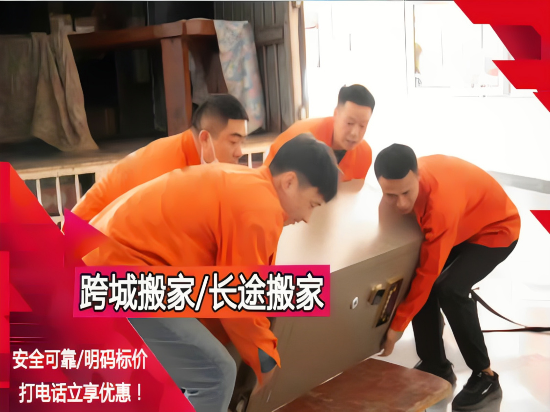 2026年贵州搬运公司选靠谱难 本地正规服务参考