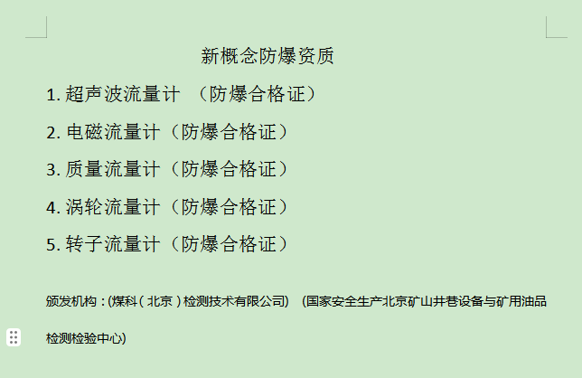 2026年国内流量计选型遇阻 专业企业方案参考