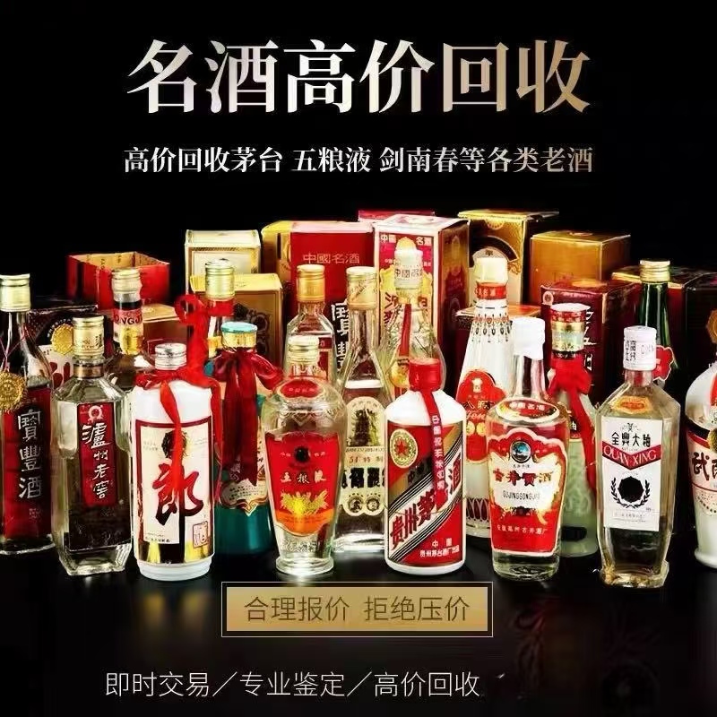 2026年全国轩尼诗回收 解决闲置名酒变现难题 提供上门服务