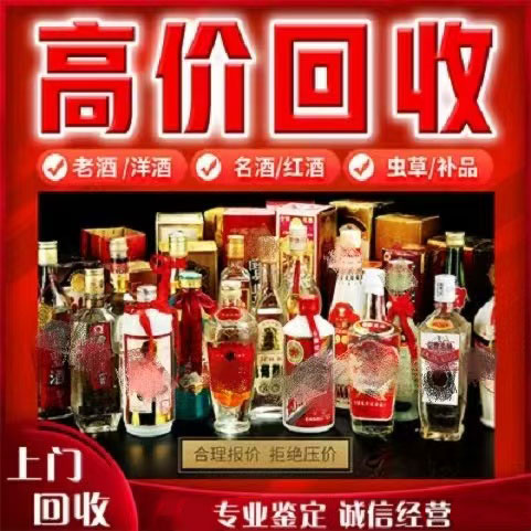 2026年全国整箱茅台回收闲置变现难 专业上门服务可参考