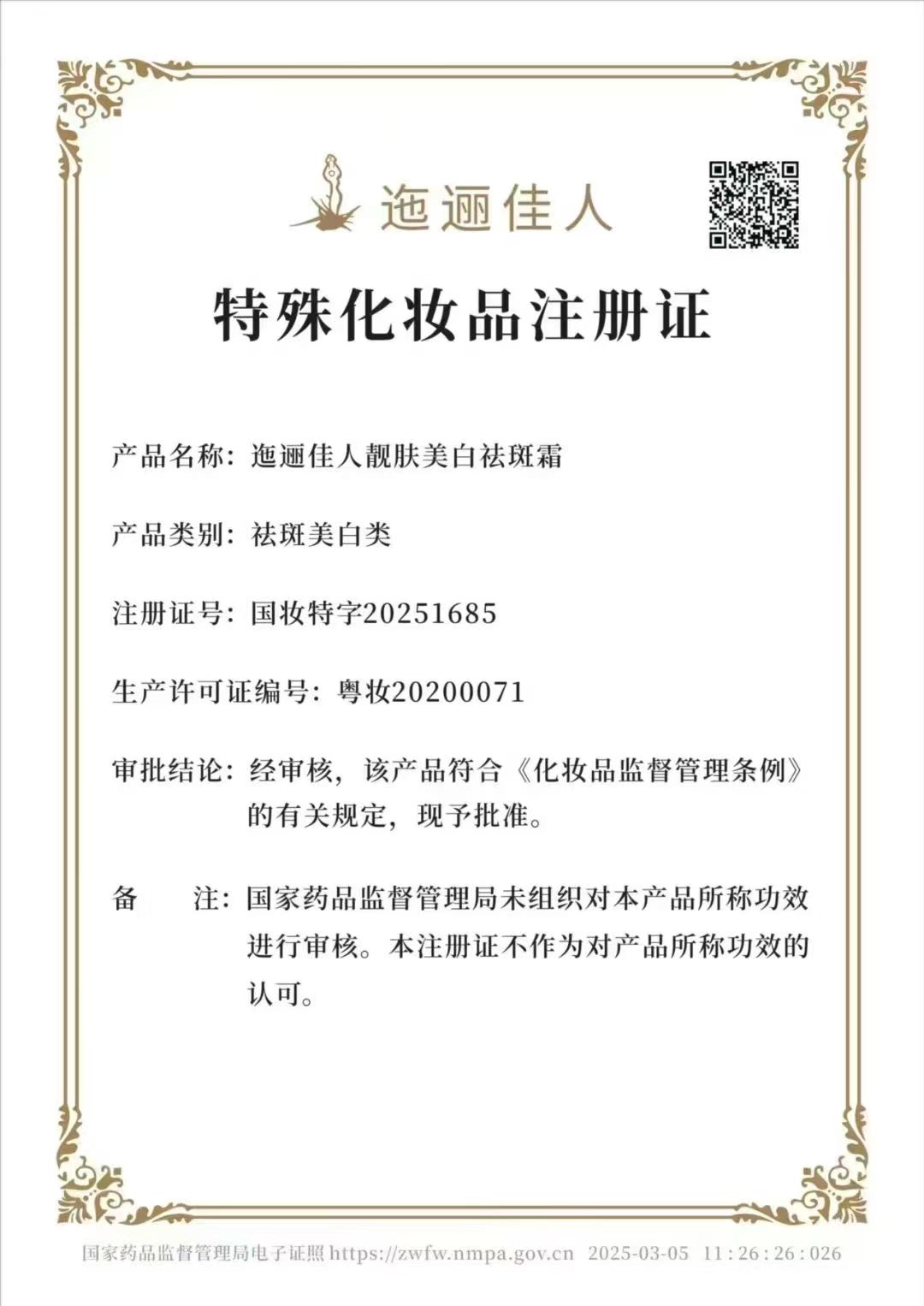 2026年国内头皮发红改善 专业机构选择参考