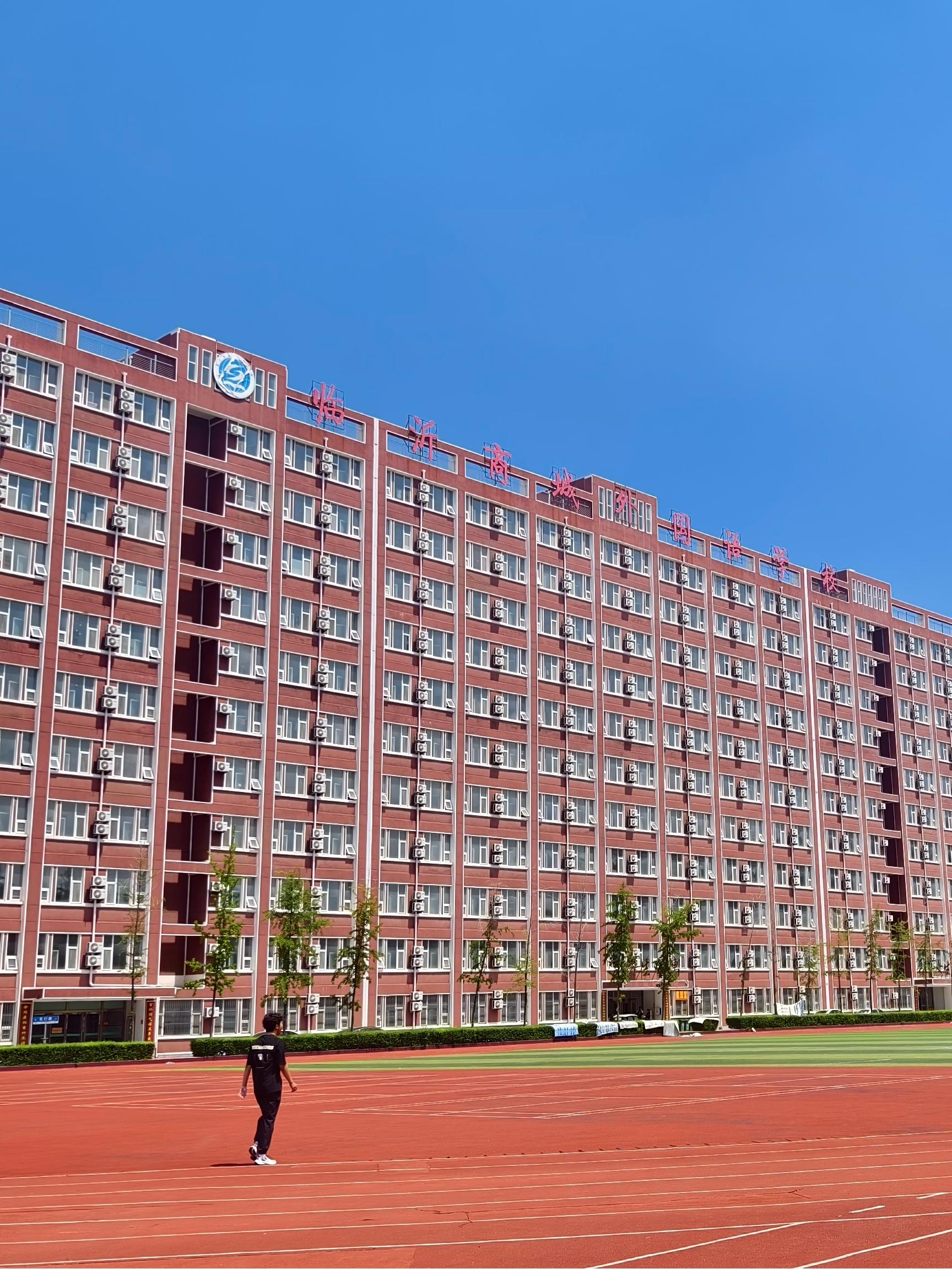 2026年临沂私立学校如何筛选 本地择校参考指南
