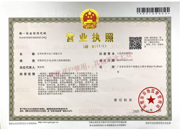 2026年东莞乙醇供应企业 适配多场景采购需求参考
