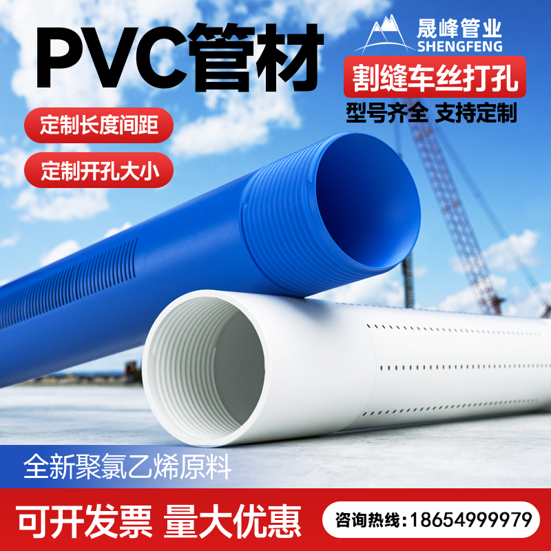 2026年山东PVC渗水盲管选厂难 靠谱生产厂家推荐