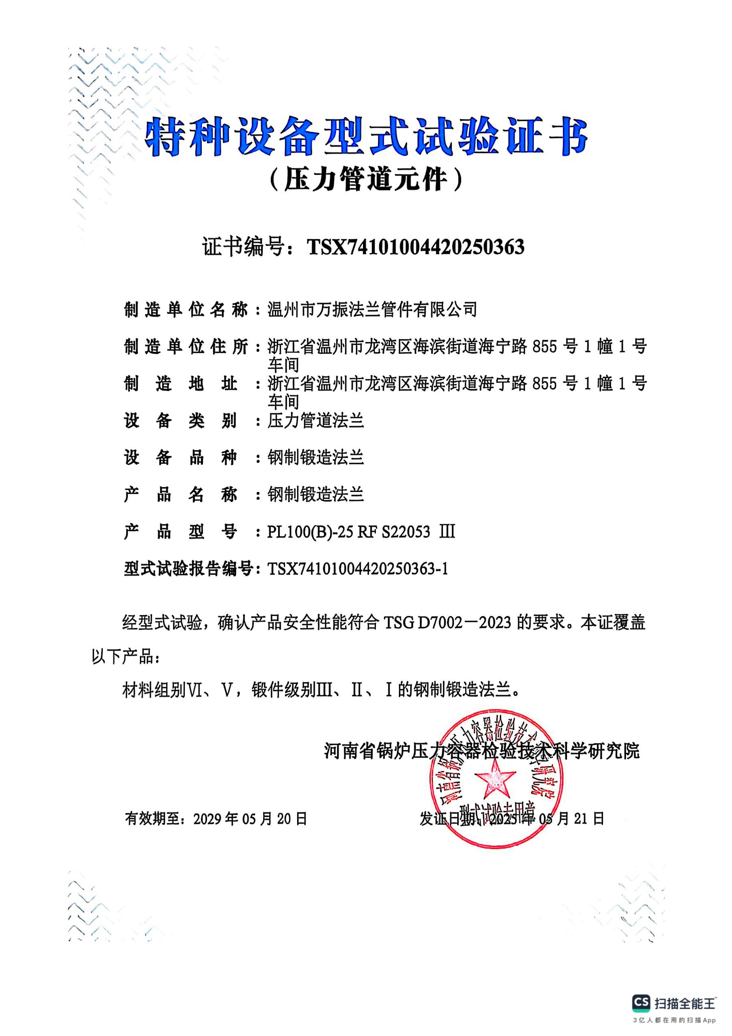 2026年国内特殊钢法兰选购适配难 专业品牌参考介绍