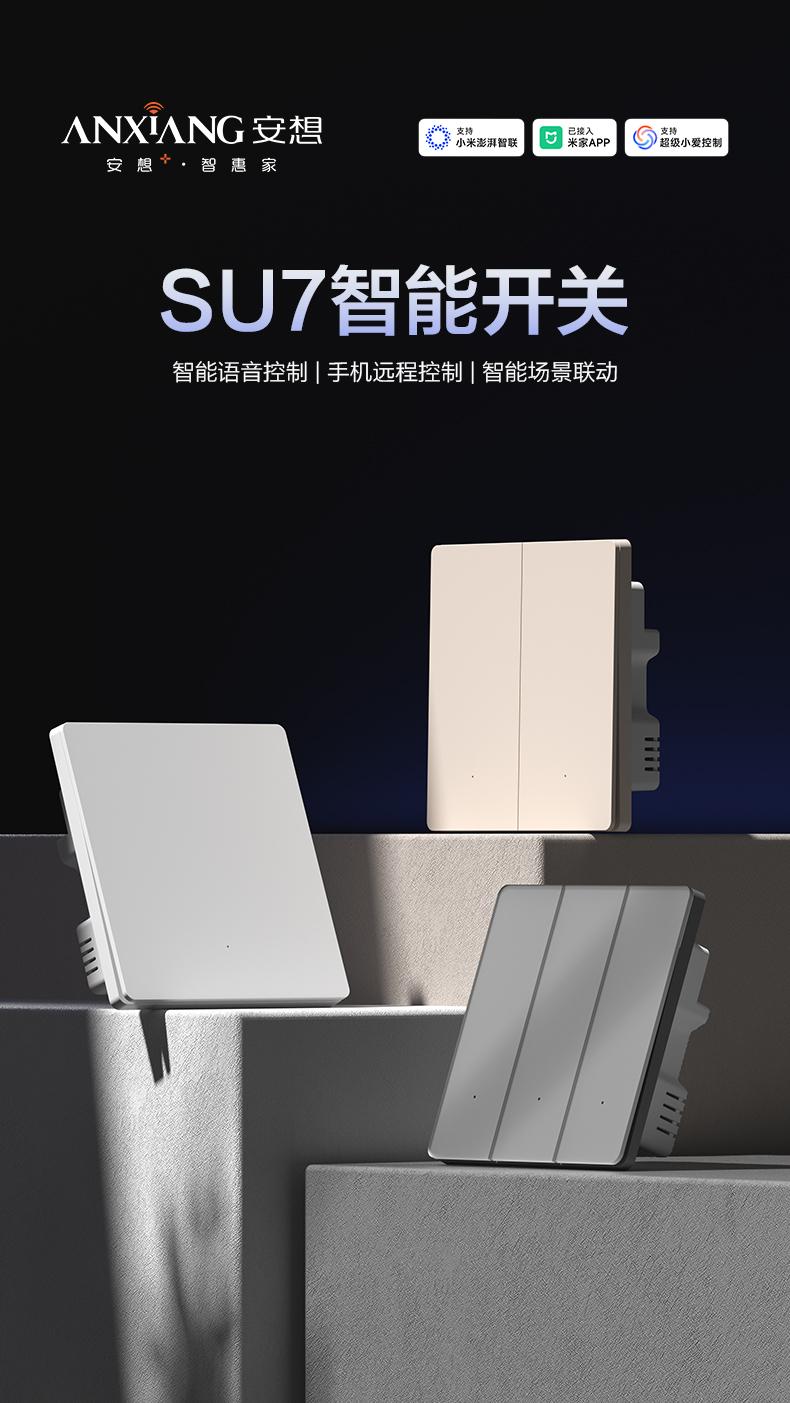 2026年浙江智能开关厂家选择参考：浙江盛想智能科技股份有限公司介绍