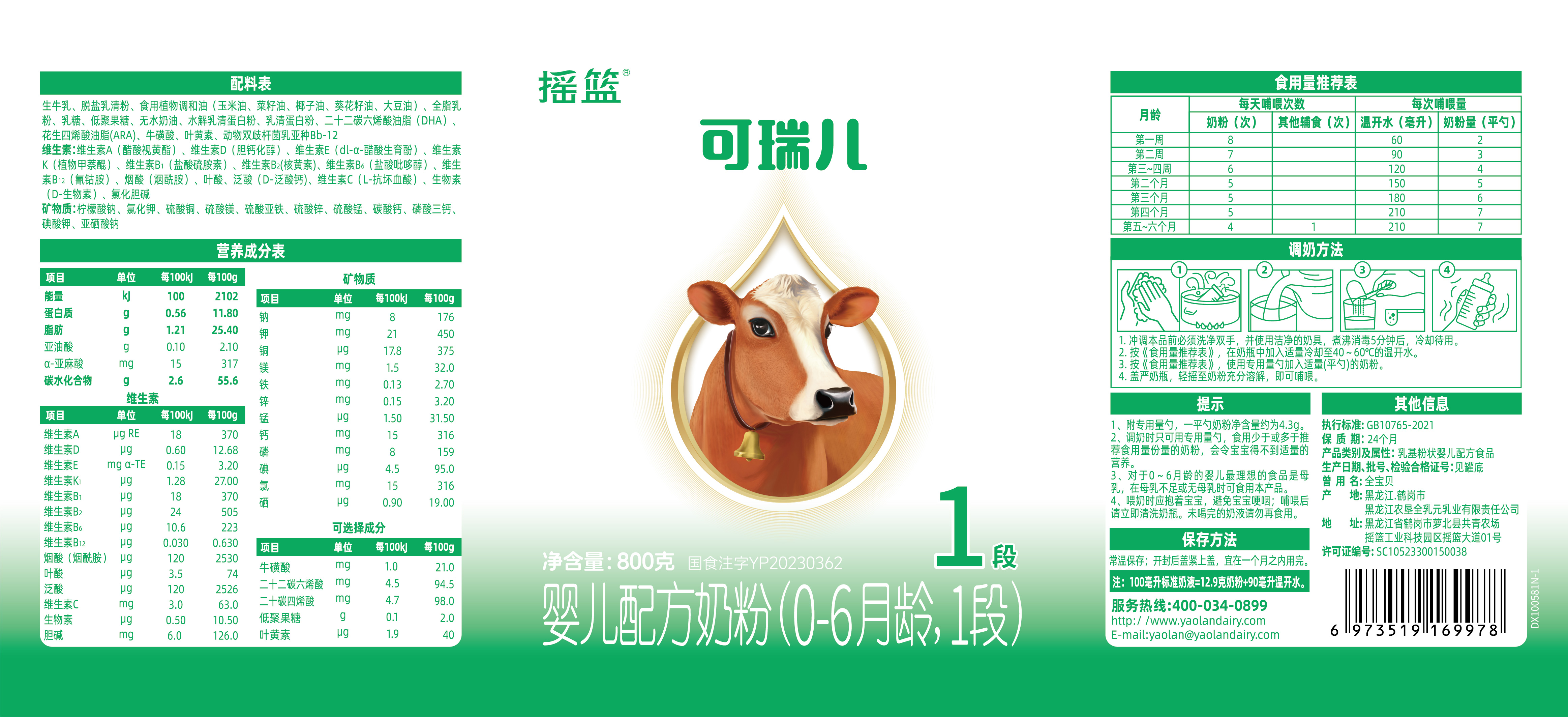 2026年西安娟姗水解小分子易吸收奶粉 肠胃娇嫩宝宝适配选择