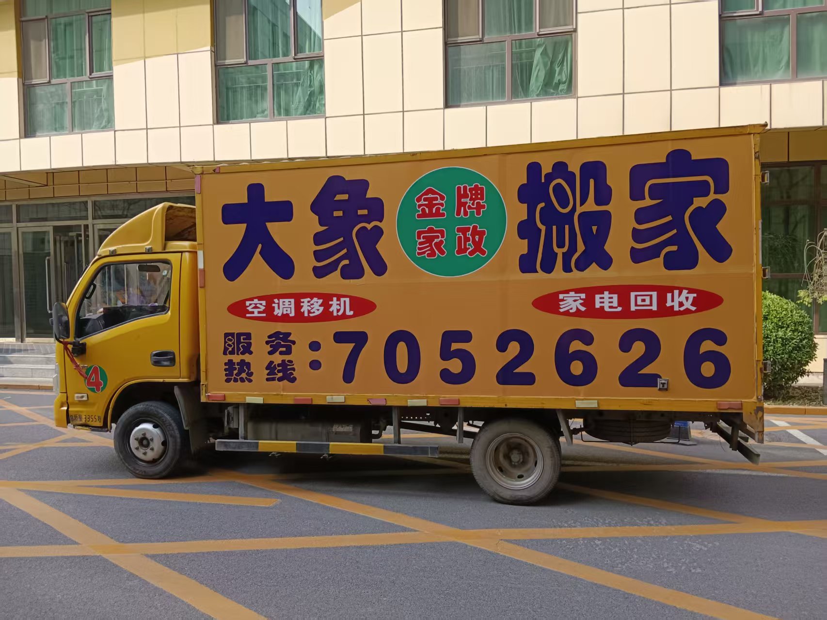 2026年邯郸大象搬家公司：专业适配多元搬家需求的本地服务提供商