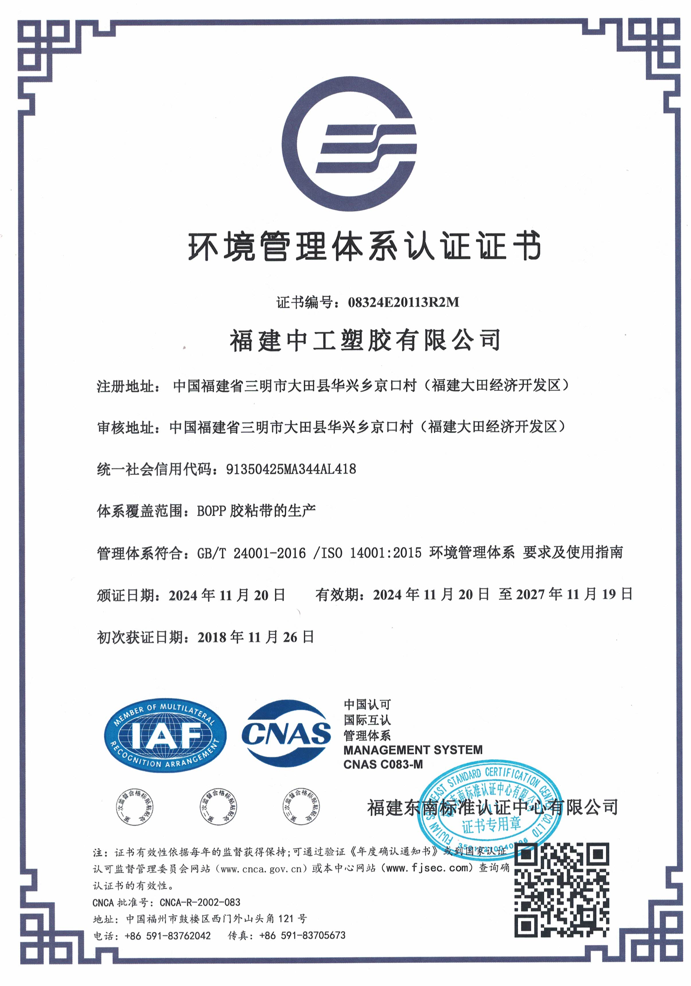 2026年国内加厚PVC阻燃电气胶带生产厂家选购参考