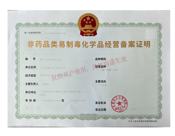 2026年广东无水乙醇供应 挑选靠谱企业 分享实用参考思路