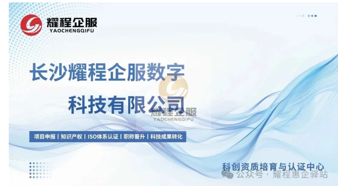 2026年湖南ISO体系认证 企业选型难 实用参考指南
