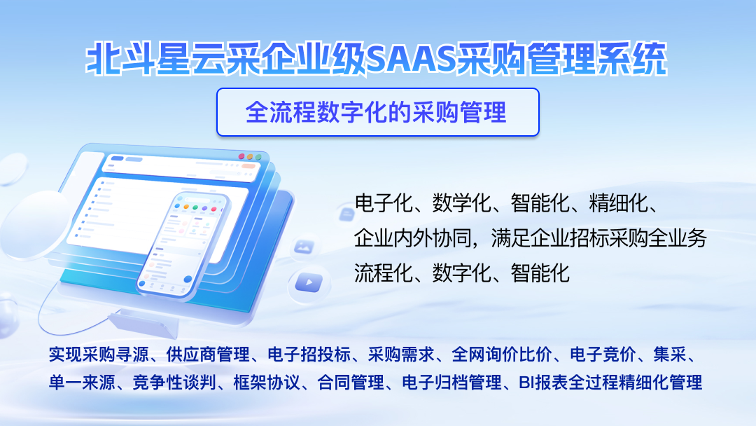 2026年国内SRM采购管理系统 选型困惑 靠谱企业参考