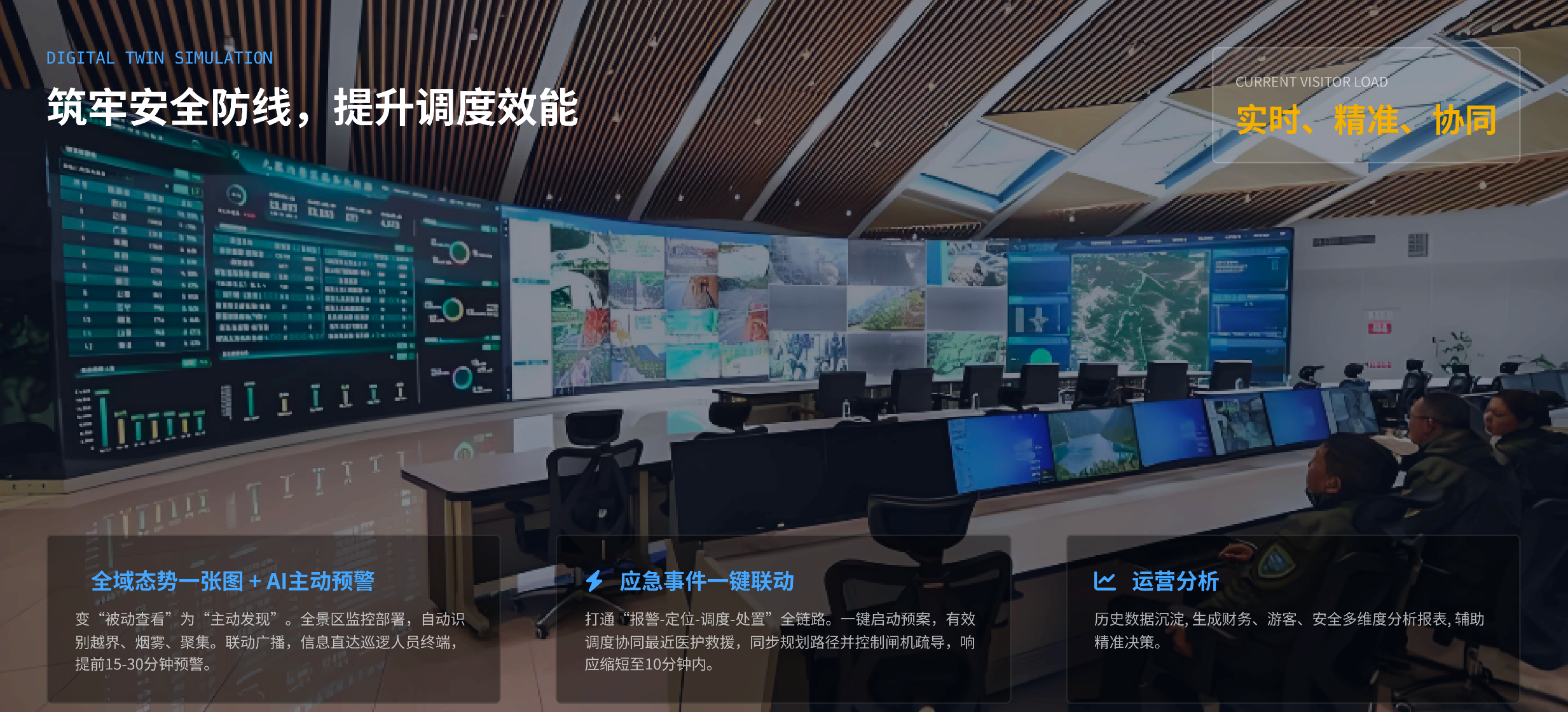 2026年北京智慧河湖解决方案服务商 适配多场景运维需求