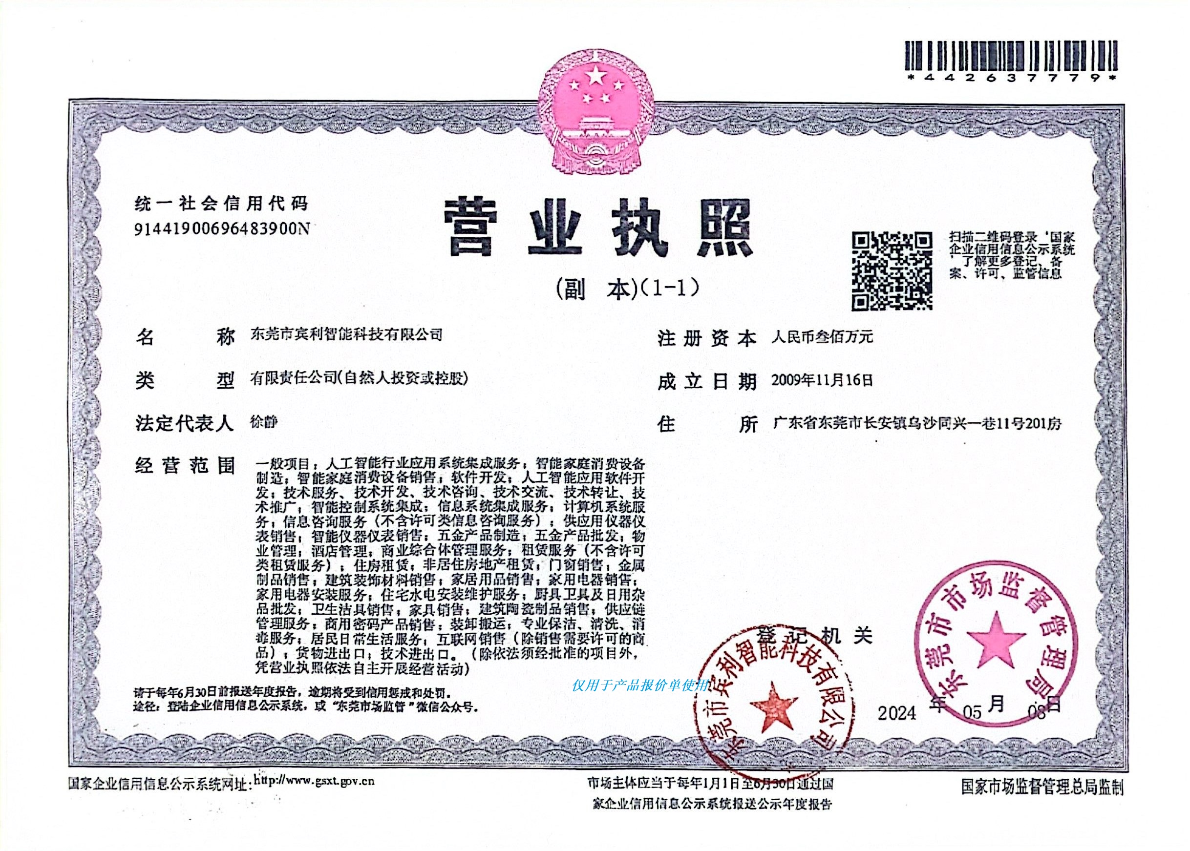 2026年广东出租房管理系统 解决管理痛点 靠谱厂家推荐