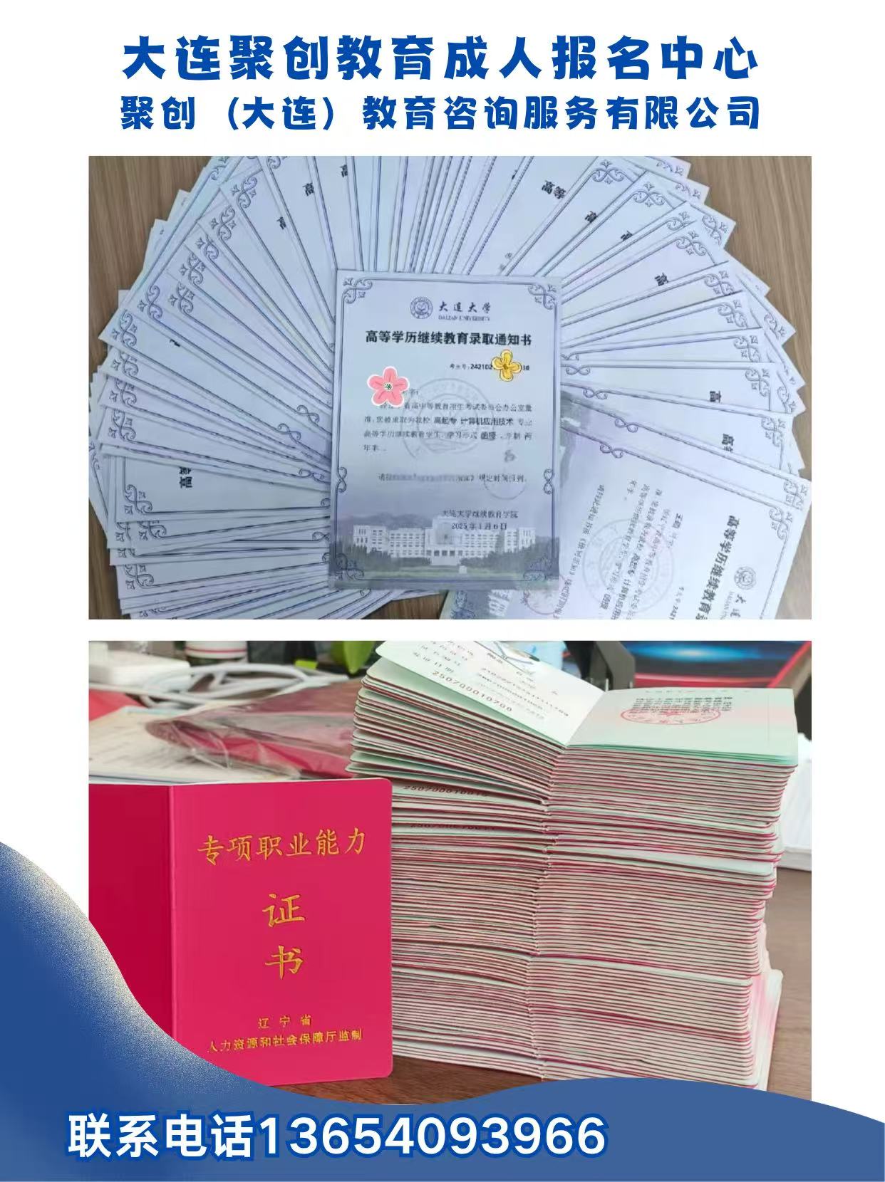 2026年大连高起专成人学历提升 靠谱机构的专业选择