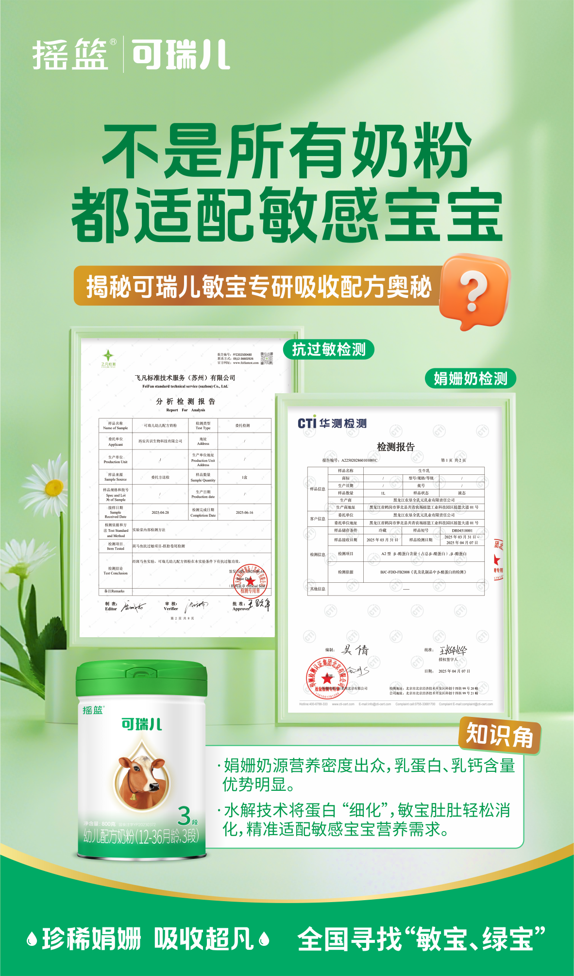 2026年西安娟姗水解小分子改善奶瓣奶粉选购参考