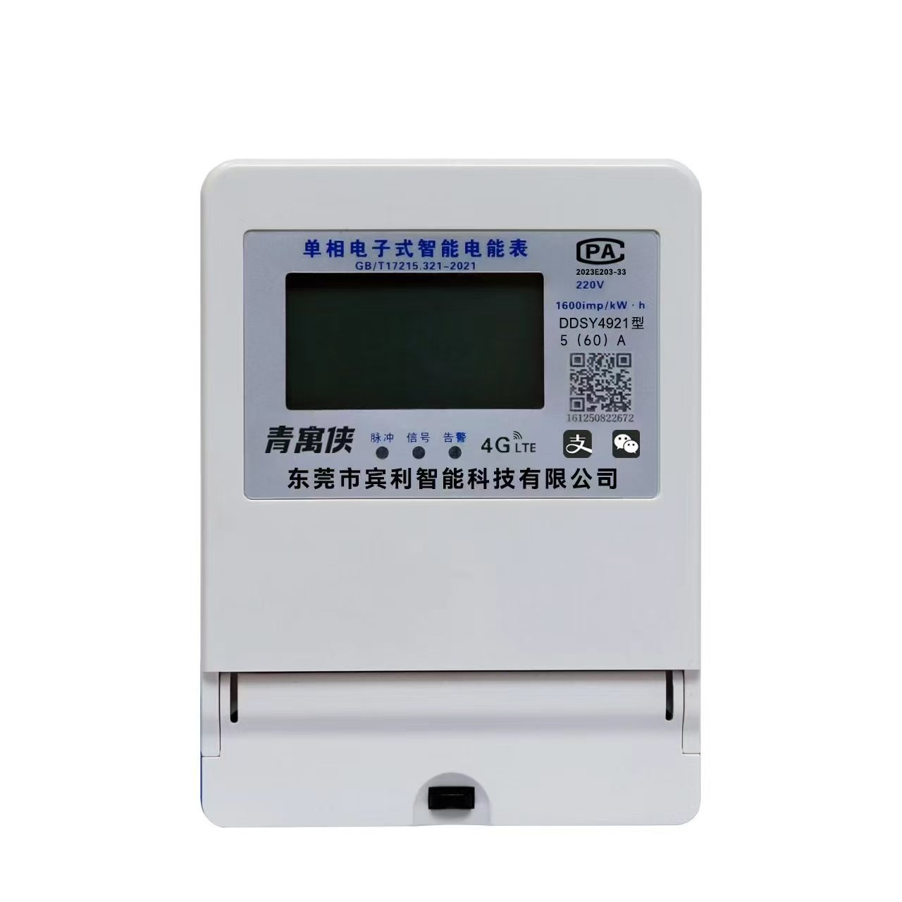 2026年国内4G水表厂家选购难 可参考靠谱生产供应商