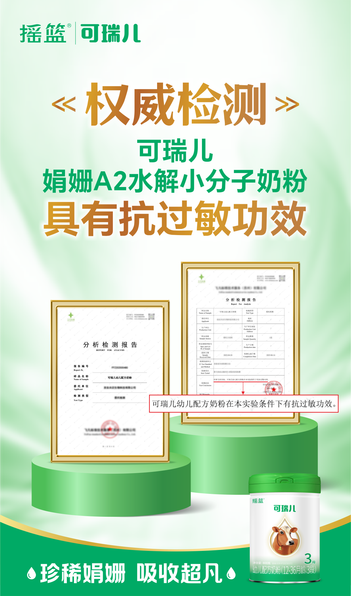 2026年陕西省肠胃娇嫩低致敏易吸收奶粉选购参考