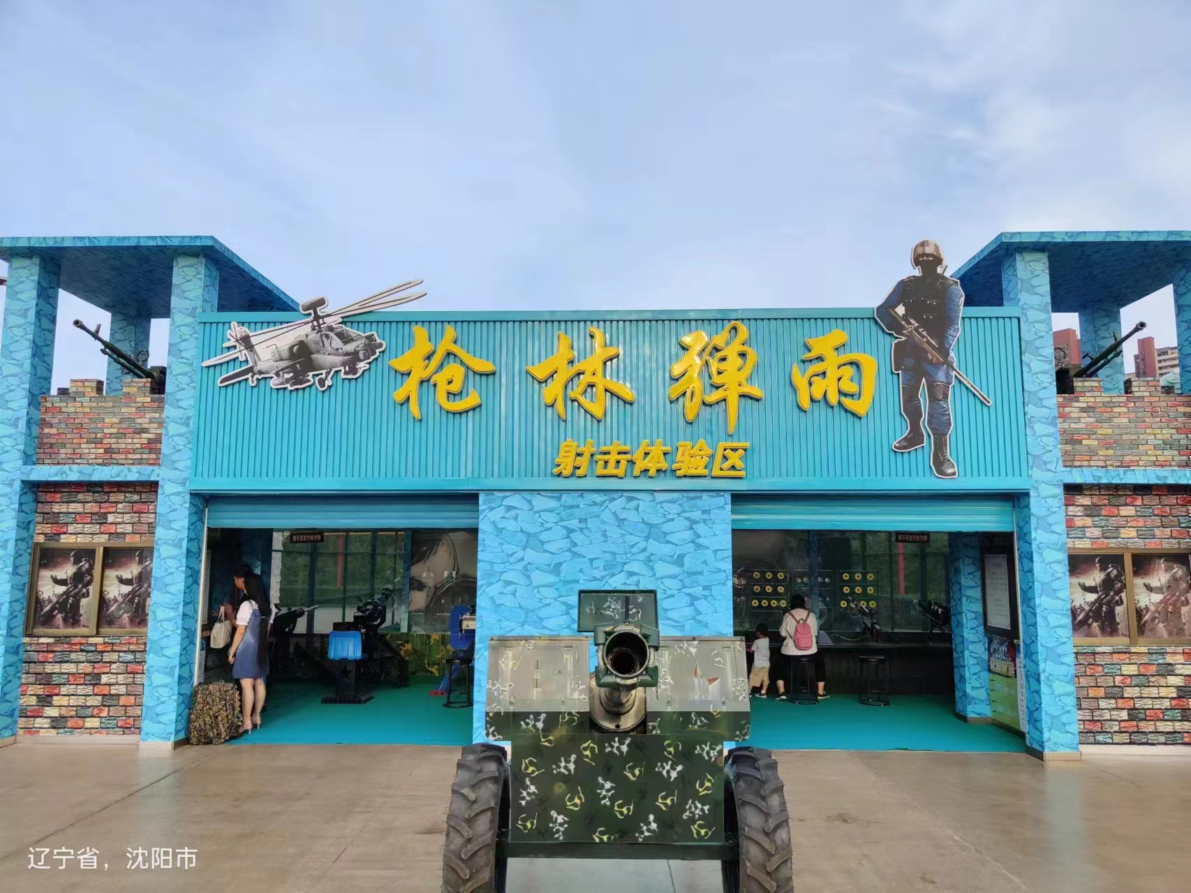 2026年游乐射击场火炸点设备选购难 靠谱厂商可参考