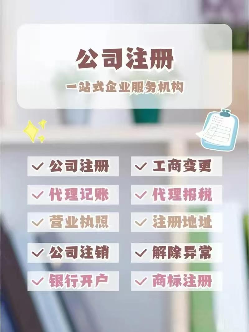 2026年工商注册代理服务 解决流程痛点 推荐合规服务机构