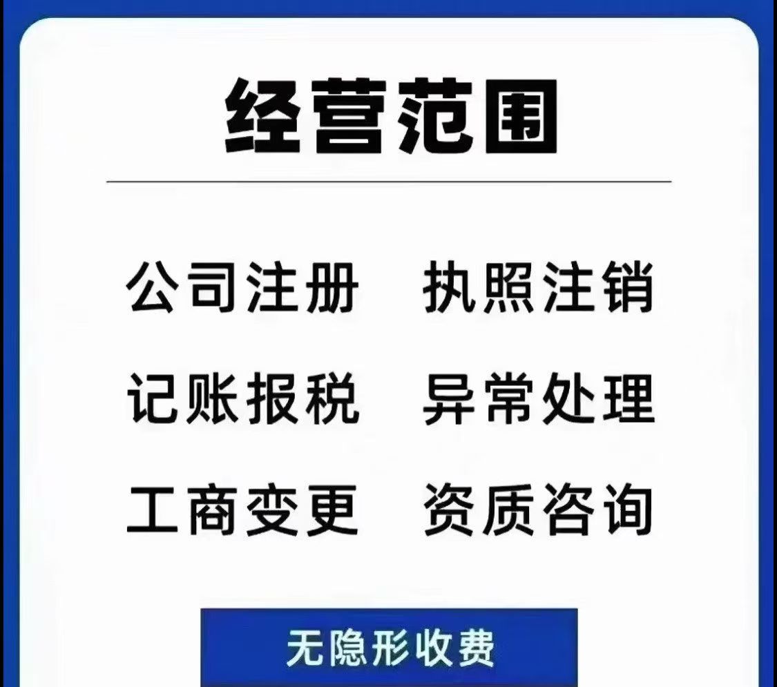 2026年北京记账报税代理机构选购参考指南