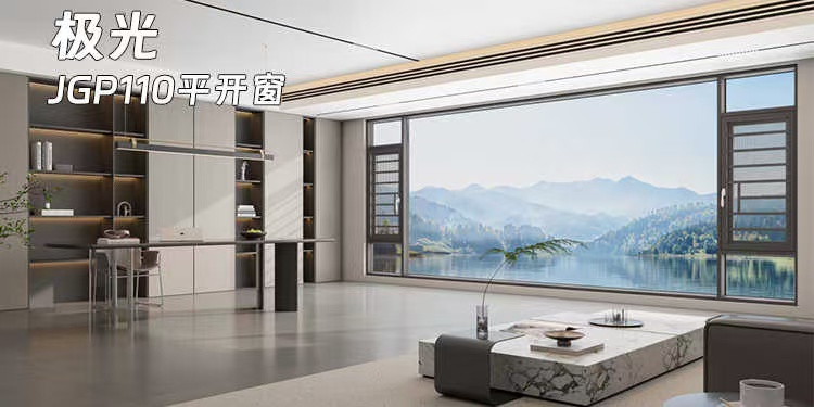 2026年玉溪凤铝新家装门窗：适配多元场景的断桥窗定制服务