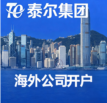 2026年深圳海外公司注册服务 企业出海需求 合规服务商介绍