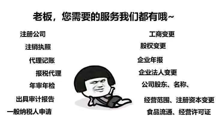 2026年全国企业注销代理机构 办理难怎么选 专业参考建议