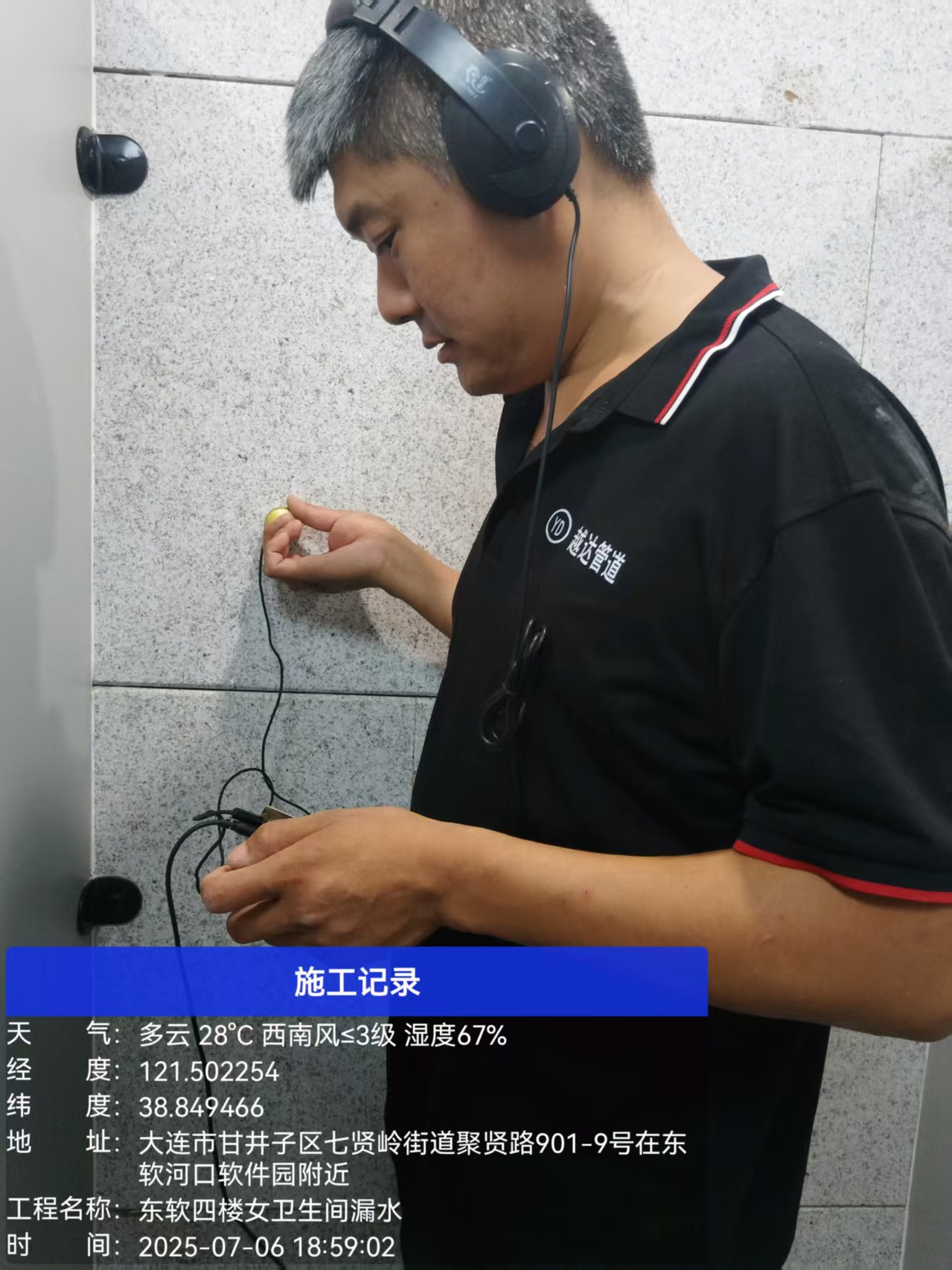 2026年大连家庭漏水检测公司 解决隐蔽漏点难题 提供规范检测服务
