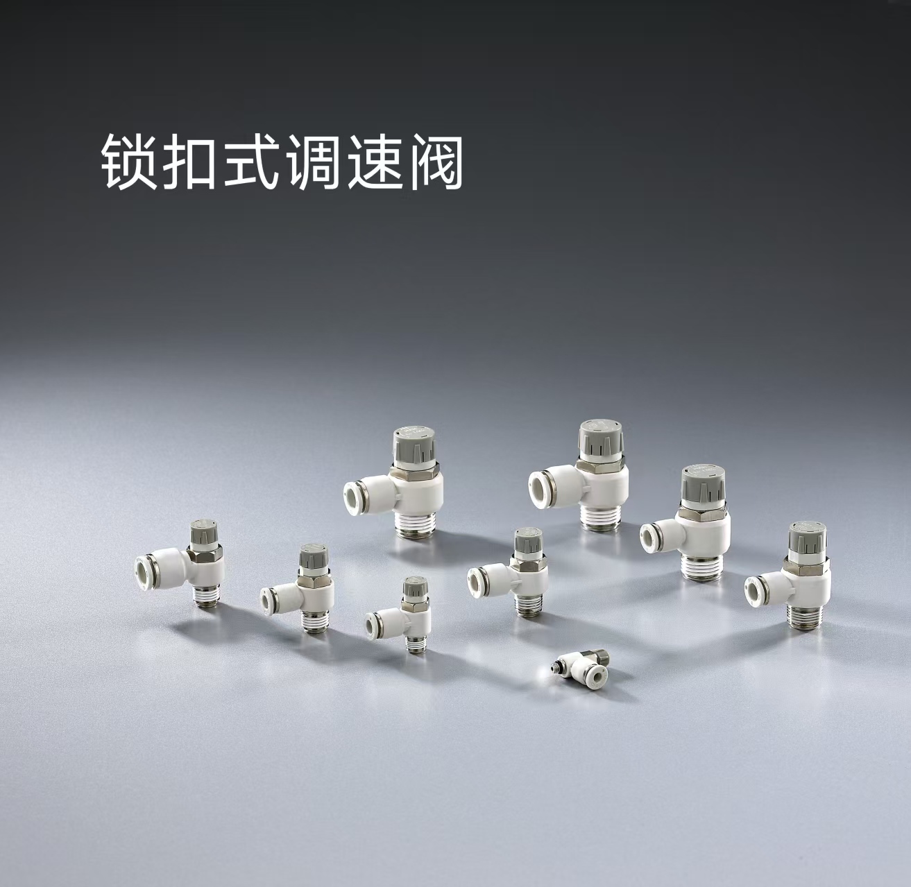 2026年浙江微型快插接头选型困扰 专业供应商参考介绍