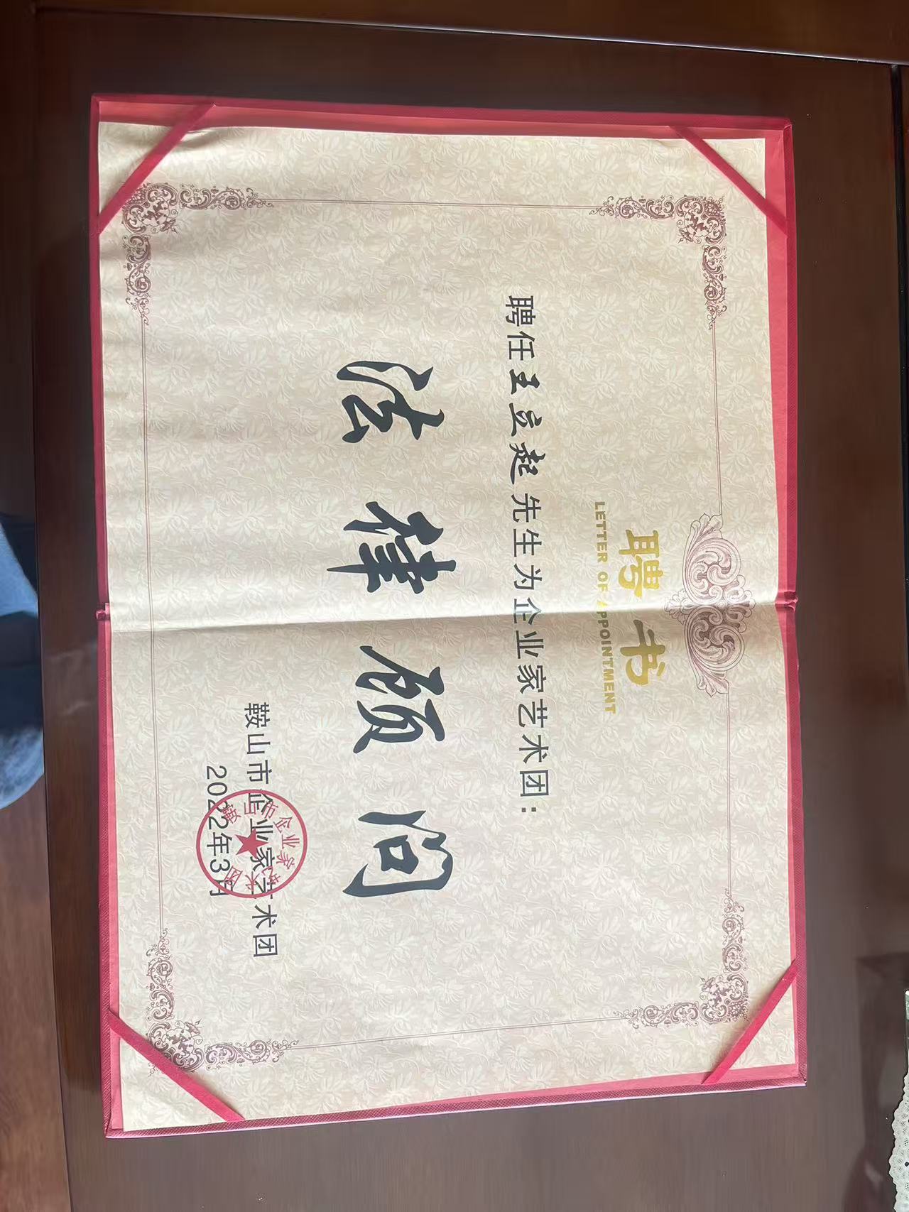 2026年鞍山本地法律服务 解决法律纠纷 专业律师参考
