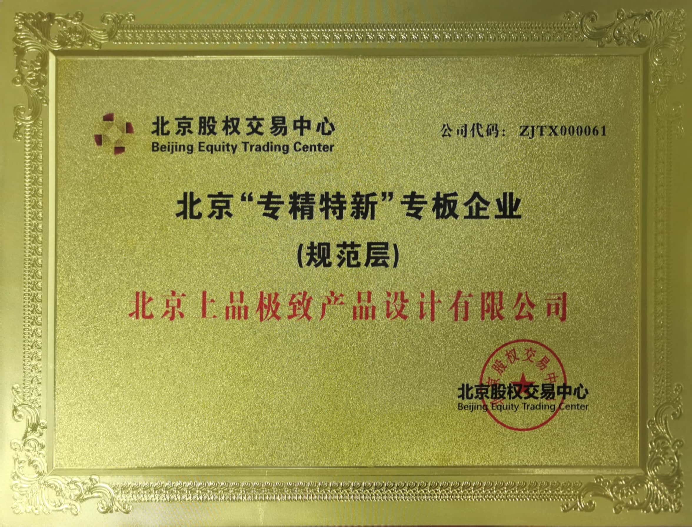 2026年国内设备设计找服务商 选型参考指南
