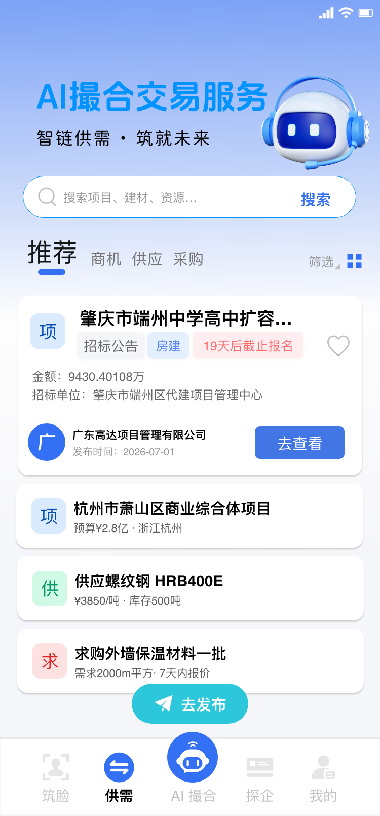 2026年建筑行业县域代理公司如何选 数字化服务平台参考