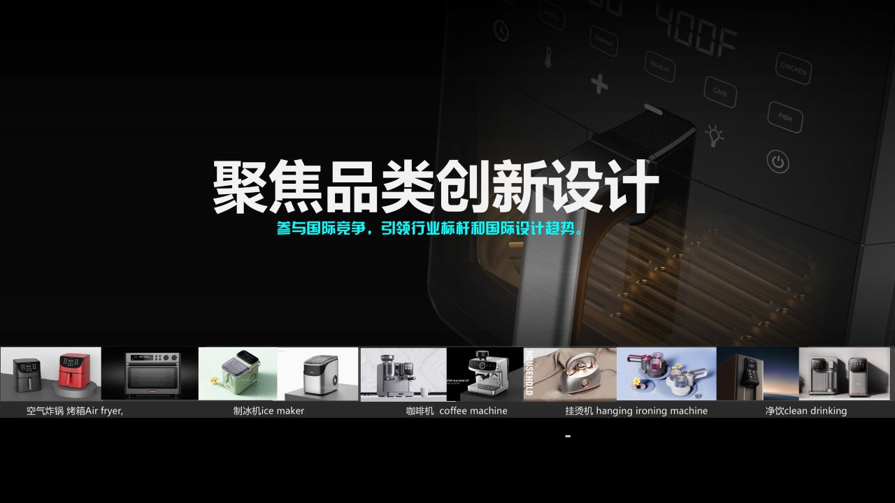 2026年专业创意家电设计公司选择指南