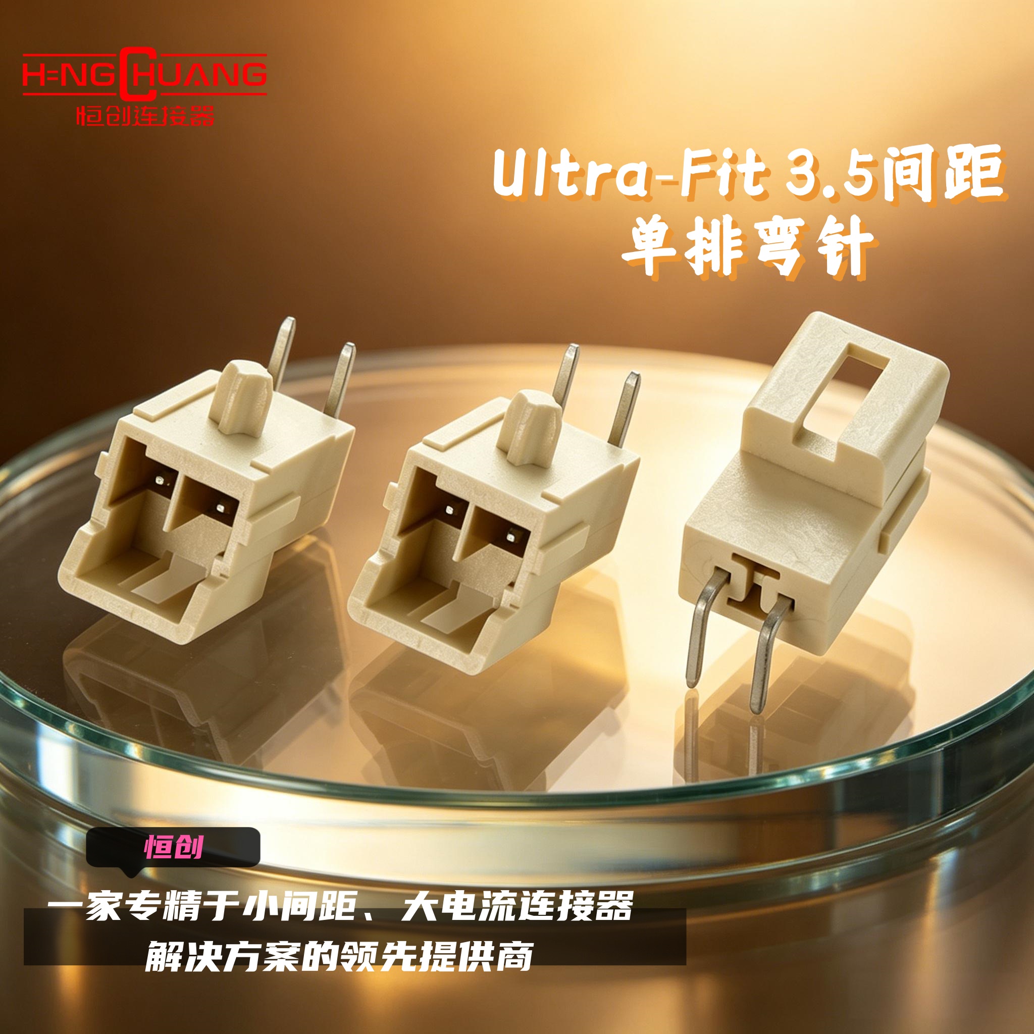 2026年广东高速板对板连接器厂家 解决适配难题靠谱推荐