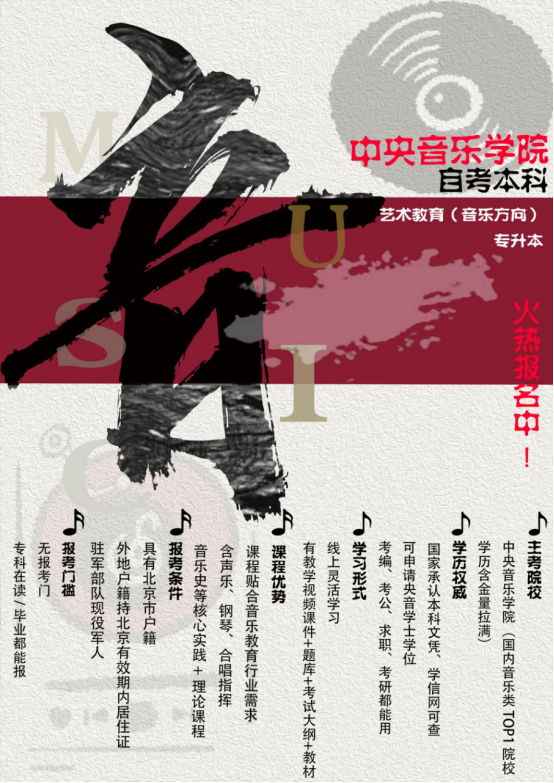 2026年北京央音专升本报名指导 靠谱机构选择参考