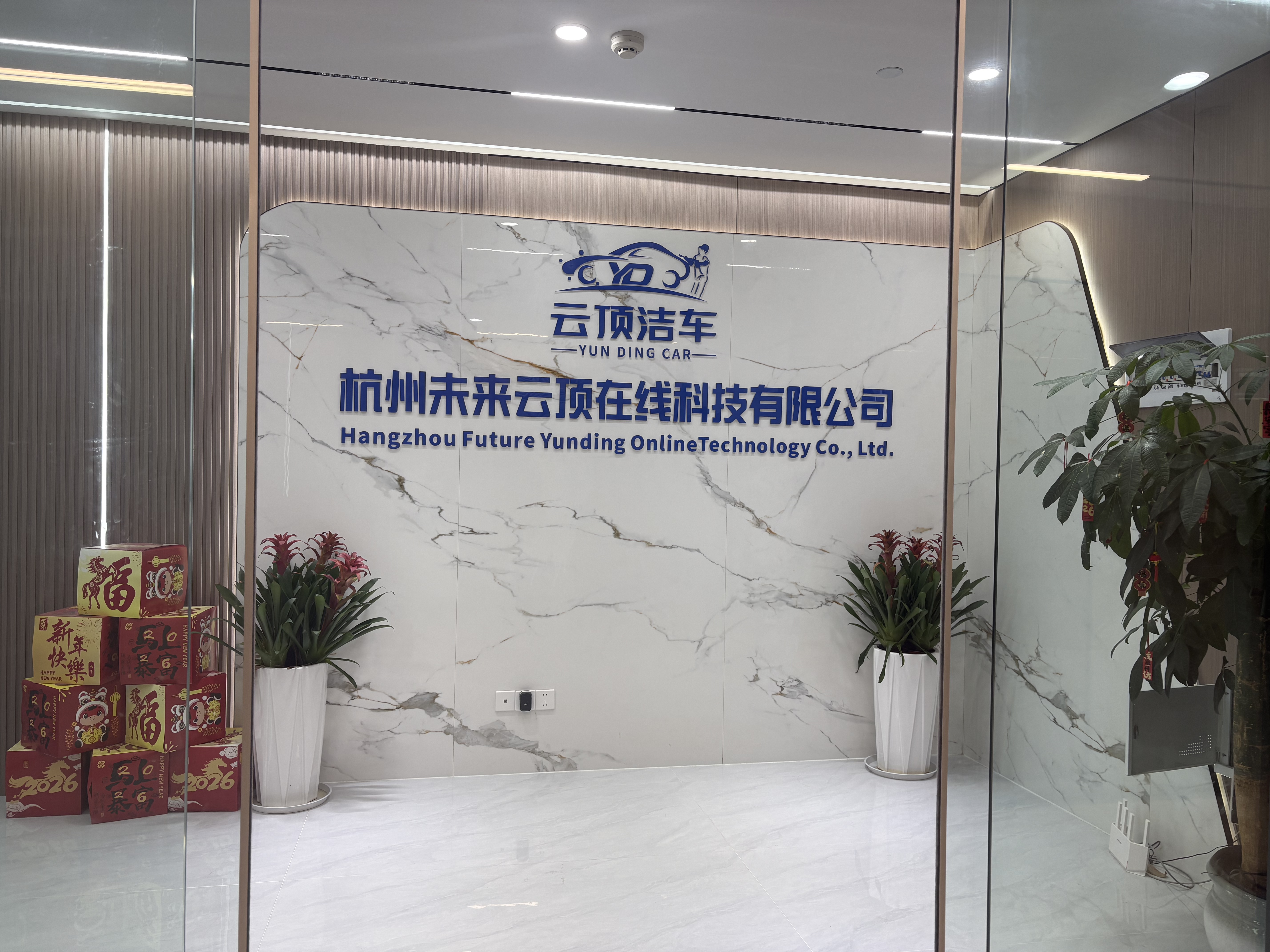 2026年杭州云顶洁车上门洗车 创业合作经营 客观解析