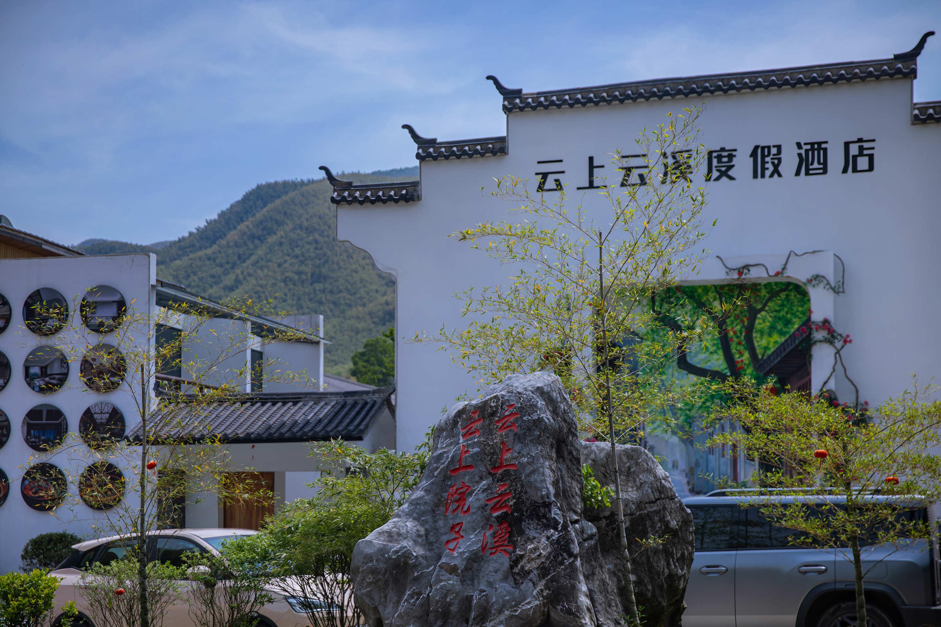2026年安吉云上草原附近住宿 解决游玩奔波痛点 可参考这家酒店