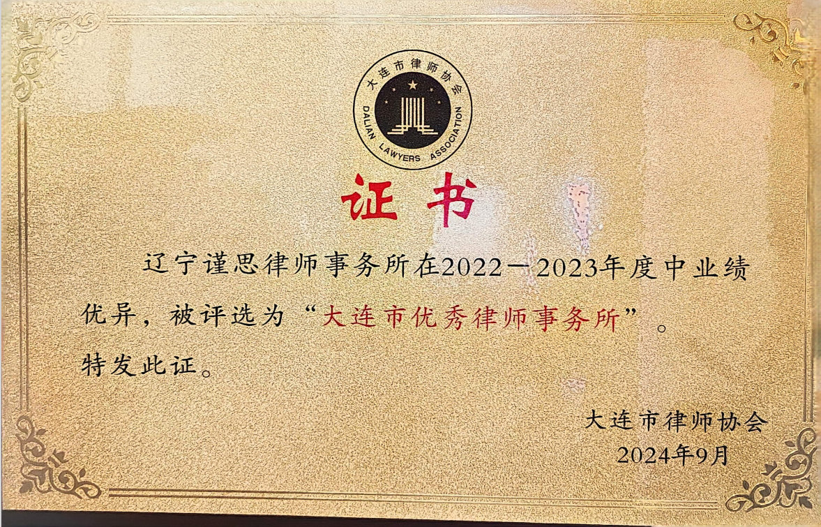 2026年辽宁地区刑事辩护 选所困惑 提供专业参考方向